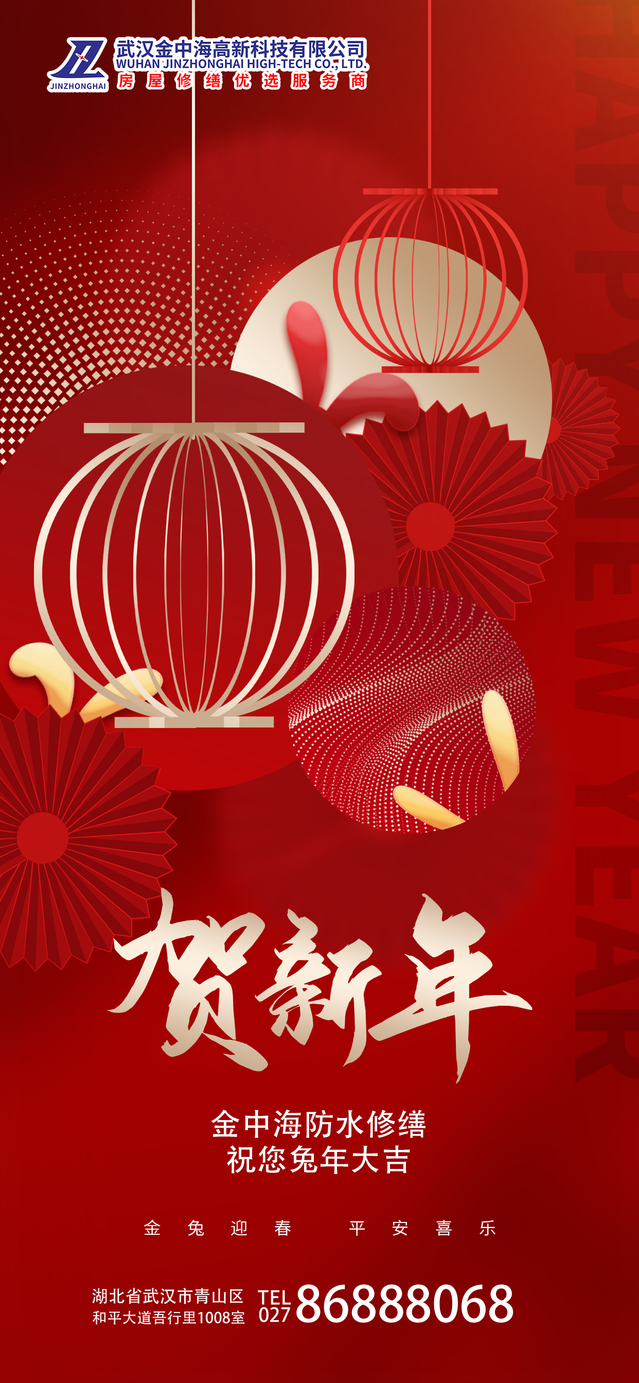 創(chuàng)意喜慶春節(jié)新年.jpg